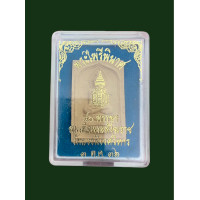 ราคา พระสมเด็จไพรีพินาศ 80 พรรษา สมเด็จพระสังฆราชฯ วัดบวรนิเวศวิหาร จ กรุงเทพฯ ปี 2536 สภาพสวย กล่องเดิมๆ 4714 (20810667368)