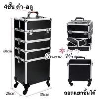 ราคา กระเป๋าช่างแต่งหน้ามีล้อลาก กระเป๋าเครื่องสำอาง กระเป๋าเดินทางจุเยอะ กระเป๋าช่างสัก ช่างแต่งหน้า ใส่อุปกรณ์ (15321379231)