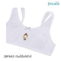 ราคา Jintana เสื้อชั้นในเด็ก Jinni บราตะขอหลัง รุ่น JBF843 WH สีขาว (17844212179)