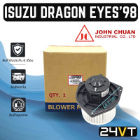 ราคา โบเวอร์ JC อีซูซุ ดราก้อน อาย 1998 2001 ISUZU DRAGON EYES 98 01 มอเตอร์พัดลม โบเวอร์แอร์ พัดลมโบเวอร์ มอเตอร์ พัดลมคอล์ยเย็น โบลเวอร์แอร์ มอเตอร์แอร์ พัดลมแอร์ (14510526770)