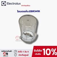 ราคา อะไหล่เครื่องปั่น อะไหล่ electrolux ใบมีด แท่งคน โถปั่น สำหรับ เครื่องปั่น Electrolux EBR3416 จุ 1 25 ลิตร (10505591955)