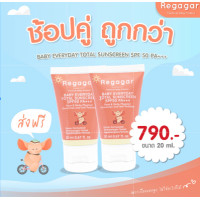 ราคา ครีมกันแดดเด็ก ป้องกันแสงแดด แสงสีฟ้า ป้องกันฝุ่น PM2 5 และโลหะหนัก BABY EVERYDAY TOTAL SUNSCREEN SPF50 PA l Regagar (17424881015)