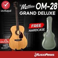 ราคา St Matthew OM 28 Grand Deluxe กีต้าร์โปร่งไฟฟ้า St Matthew OM28 กีต้าร์โปร่ง Music Arms (21159185069)