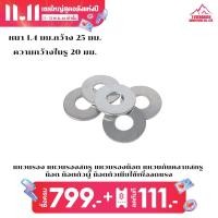 ราคา แหวนรอง แหวนรองสกรู แหวนรองน็อต แหวนกันคลายสกรู น็อต น็อตตัวผู้ น็อตตัวเมียใช้เพื่อลดแรง (14002816229)