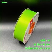 ราคา ริบบิ้นผ้าซาติน ตรา 3 ห่วง ขนาด 30 มิล x 50 หลา 1 ม้วน (7639115795)