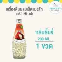 ราคา Hi oh น้ำผลไม้ผสมเม็ดแมงลัก คละรส 290 ml 1 ขวด (16275141320)