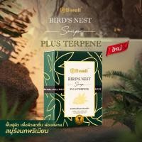ราคา บีเวลเบิร์ดเนสโซป สูตรเทอร์ปีน Bwell Birds Nest SOAP Terpene ปริมาณ 100 กรัม (17978508470)