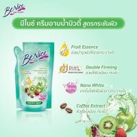 ราคา 400 ml แบบถุง รีฟิว Benice บีไนซ์ ครีมอาบน้ำ ถุงเติม 400 ml มีให้เลือก 4 สูตร ครีมอาบน้ำบีไนซ์ (18540049490)