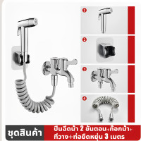 ราคา A HOME หัวฉีดชำระ ที่ฉีดตูด สายหัวฉ สแตนเลสแท้ SUS304 เกรดพรีเมี่ยมชุดสายฉีดชำระ ท่อยืดไสลด์ 2 เมตร วงเล็บ หยุดน้ําได้ปุ่มเดียว สายหัวฉีดชำระ ที่ฉีดตูด ที่ฉีดก้น ที่ฉีดชำระก้น (18525434289)