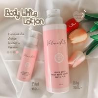 ราคา Valenwhite Body White Lotion Gluta Plus บอดี้ไวท์ โลชั่น ผสม กันแดด มี 2 ขนาด 100 ml 500 ml (5964078914)