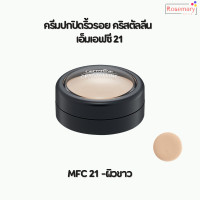 ราคา ครีมปกปิดริ้วรอย คอนซิลเลอร์ รองพื้นปกปิดจุดด่างดำ ผลิตภัณฑ์ ปกปิดริ้วรอย เนื้อครีมนุ่ม บางเบาิGiffarine Crystalline Concealer (20268170270)