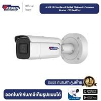 ราคา Watashi กล้องวงจรปิด IP camera รุ่น WIP6665H CAMERA 6 0 MP (20347683889)