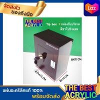 ราคา กล่องรับบริจาคสีชาขนาด15x10x20cm (4991846156)