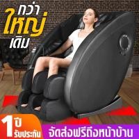 ราคา Replica shop เก้าอี้นวด โซฟานวด เก้าอี้นวดไฟฟ้า เก้าอี้นวดไฟฟ้าอัตโนมัติ โซฟานวดตัว รุ่น 806 (873226455)