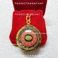 ราคา เหรียญกันชง หนุนตามวันเกิด แก้ชง เสริมลาภ จี้กันชง จี้เสือคาบดาบ เหรียญเสือคาบดาบ เหรียญกันชง พระไทย จี้สีตามวันเกิด จี้ราศี (19311905881)