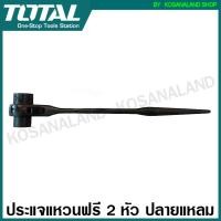 ราคา Total ประแจแหวนฟรี 2 หัว ปลายแหลม 12 เหลี่ยม ประแจก่อสร้าง ประแจปลายแหลม ประแจ 2 หัว รุ่น THTRSW17191 THTRSW17211 THTRSW19211 THTRSW19221 THTRSW19241 (9726483107)