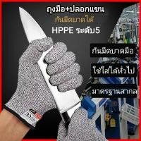 ราคา ถุงมือกันบาด ถุงมือกันมีดบาด ถุงมือผ้า ถุงมืองานช่าง ทำสวน ถุงมือทำงาน ถุงมือทำสวน ถุงมือช่างยนต์ ถุงมือป้องกันมีดบาด ถุงมือครัว ถุงมือเก็บผลไม้ ถุงมือ (16235079455)