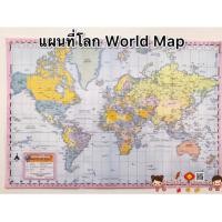 ราคา โปสเตอร์แผนที่ประเทศไทย Thailand Map ไทย อังกฤษ ขนาดกว้าง22นิ้วความยาว32นิ้ว (13752516076)
