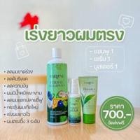 ราคา พร้อมส่ง ส่งฟรี แฟรี่ปาย Fairypai เคราตินเข้มข้น เซรั่ม แชมพู ทรีทเม้นท์ บำรุงผม เร่งผมยาว ลดผมเสีย ผมมีน้ำหนัก (17378908113)