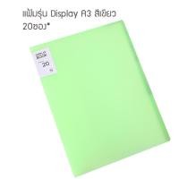 ราคา แฟ้มเอกสาร แฟ้มซอง A3 A4 รุ่น Clear Book แฟ้มปกสีใส ใช้จัดเก็บเอกสารสำนักงานต่างๆ แฟ้มใส่เอกสาร แฟ้มใส่เอกสาร a4 (16049479114)