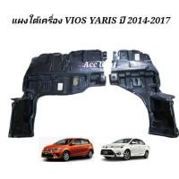 ราคา แผงใต้เครื่อง TOYOTA VIOS YARIS ปี 2014 2017เกียร์ออโต้ รุ่นATIV ใส่ไม่ได้ (19725472850)