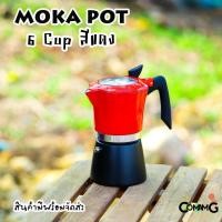 ราคา Moka Pot กาต้มกาแฟสดพกพา หม้อต้มกาแฟ รุ่น ฝาใส (15835821263)