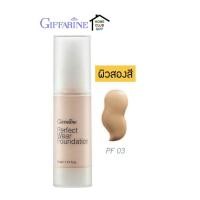 ราคา ครีมรองพื้นน้ำ กิฟฟารีน รองพื้นหน้าฉ่ำเงา Giffarine Perfectwear Foundation 30ml (573376328)