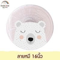 ราคา ตาข่ายคลุมพัดลม ที่คลุมพัดลม ป้องกันเด็กเอานิ้วแหย่พัดลม ขนาด 14 18 นิ้ว (15045154350)