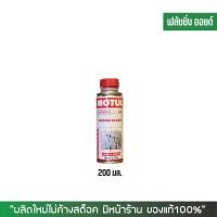ราคา Motul Engine Clean น้ำยาทำความสะอาดเครื่อง ฟลัชชิ่ง ออยล์ ขนาด 200 มล (17910000456)