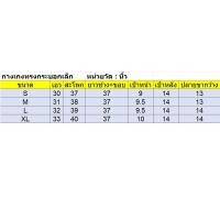 ราคา MIX SELF กางเกงทรงกระบอกเล็ก รุ่น IP35524 (3018858264)