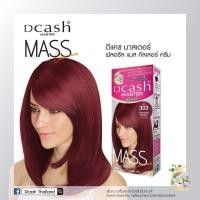 ราคา โทนแดง Dcash ดีแคช มาสเตอร์ แมส คัลเลอร์ ครีม Master Mass สีย้อมผม (18707183724)