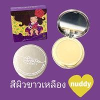 ราคา แป้งพัฟ แป้งผสมรองพื้น บีไลค์ เลิฟ มาย สกิน ทัช พาว์เดอร์ พิงค์กี้ นู้ดดี BELIKE love my skin touch foundation powder ขนาด13กรัม (20250567909)