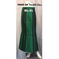 ราคา กระโปร่งหางปลาไหมผสม ป้ายข้าง 0688 8 (4547976729)