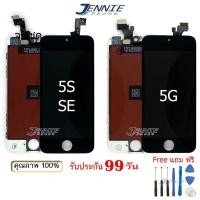 ราคา หน้าจอ รองรับ iphone 5G 5s se 5c จอชุด LCD iphone 5 5s se 5cแถมฟรีชุดไขควง (6472362822)