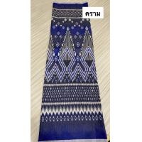 ราคา มัดหมี่ฝ้ายคราม เนื้อฝ้ายทอลาย ผ้าทอพรีเมียม งานสวยตรงปก ขนาด 2 หลา ผ้าผืน ผ้าซิ่น ผ้าตัดชุด (17060912535)