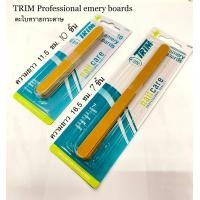 ราคา Trim ตะไบทรายกระดาษ (18575599514)