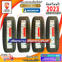 ราคา Michelin 225 40R18 Pilot Sport 5 ยางใหม่ปี 23 4 เส้น ยางขอบ18 FREE จุ๊บเหล็ก Premium ลิขสิทธิ์แท้รายเดียว (20721078581)