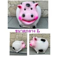 ราคา กะปุกออมสินน้องวัว (18406000297)