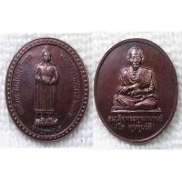 ราคา เหรียญ หลวงพ่อโต หลังสมเด็จพระพุฒาจารย์โต วัดอินทรวิหาร บางขุนพรหม กรุงเทพฯ ปี2542 (7968833763)