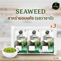 ราคา 1 แถม 1 สาหร่าย4x12 รวม 3 แพ็ค bibigo Korean seaweed สาหร่ายเกาหลี อบแห้ง l สาหร่ายโรยข้าว l สาหร่ายห่อข้าว คิมบับ (20471628131)