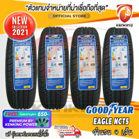 ราคา ยางขอบ16 Goodyear 205 55 R16 รุ่น Eagle NCT5 ยางใหม่ปี 2021 จำนวน 4 เส้น ยางรถยนต์ขอบ16 FREE จุ๊บยาง Premium by kenking power 650 ลิขสิทธิ์เเท้รายเดียว (10740383952)