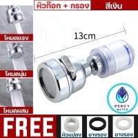 ราคา กรองก๊อกน้ำอ่างล้างจาน หัวก๊อก หัวต่อก๊อกน้ำ หัวต่อก๊อกกรองน้ำ หัวต่อกรองน้ำ หัวจุกกรองน้ำ กรองน้ำ หัวต่อก๊อกหมุนได้ 360 องศา (18698392243)