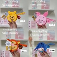 ราคา กระเป๋าเหรียญหมีพูห์ อียอ พิกเล็ต ทิกเกอร์ 5 หมีพูห์และผองเพื่อน (9396876116)
