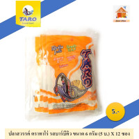 ราคา TARO ปลาสวรรค์ ตราทาโร่ รสเข้มข้น บาร์บีคิว ขนาด 6 กรัม X 12 ซอง เลือกรสได้ (15149580577)