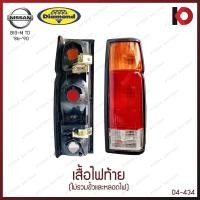 ราคา ไฟท้าย เสื้อไฟท้าย NISSAN BIG M TD ปี 1986 1990 นิสสัน บิ้กเอ็ม ทีดี ตราเพชร DIAMOND (16152145874)