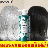 ราคา แชมพูปิดผมขาว RAMZER สารสกัดจากพืชธรรมชาติ บำรุงรากผม ไม่ต้องย้อมผมแค่สระผมแล้วผมผมหงอกจะค่อยๆหายไป แชมพูปิดผมหงอก ยาสระผมปิดหงอก ยาย้อมผมหงอก ยายอมผมปิดหงอก แชมพูย้อมสีผม แชมพูปิดหงอก (20303032125)