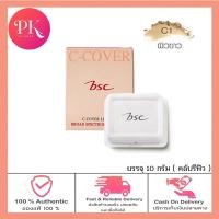 ราคา Refill BSC C COVER LIGHT POWDER SPF25 PA 10g (20970935916)