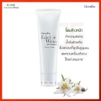 ราคา เอดดัลไวส์ ไวท์เทนนิ่ง เฟเชียล โฟม กิฟฟารีน โฟม ล้างหน้า Edelweiss Whitening Facial Foam Giffarine (19493691553)
