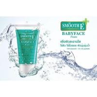 ราคา 30 60 กรัม Smooth E Babyface Foam สมูทอี เบบี้เฟซโฟม โฟมล้างหน้าสูตรไม่มีฟอง 100 Non Ionic 4 oz 120 ml 8 oz 240 ml (7903603556)