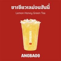 ราคา Digital Coupon ANGBAO อั่งเปา ชาเขียวเลม่อนฮันนี่ M (20247814426)